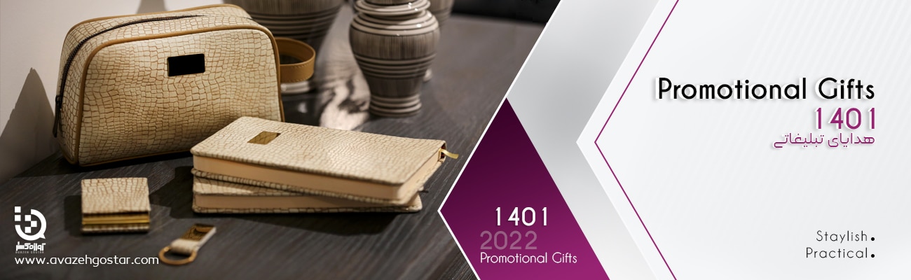 promotional gifts-1401 هدایای تبلیغاتی 1401